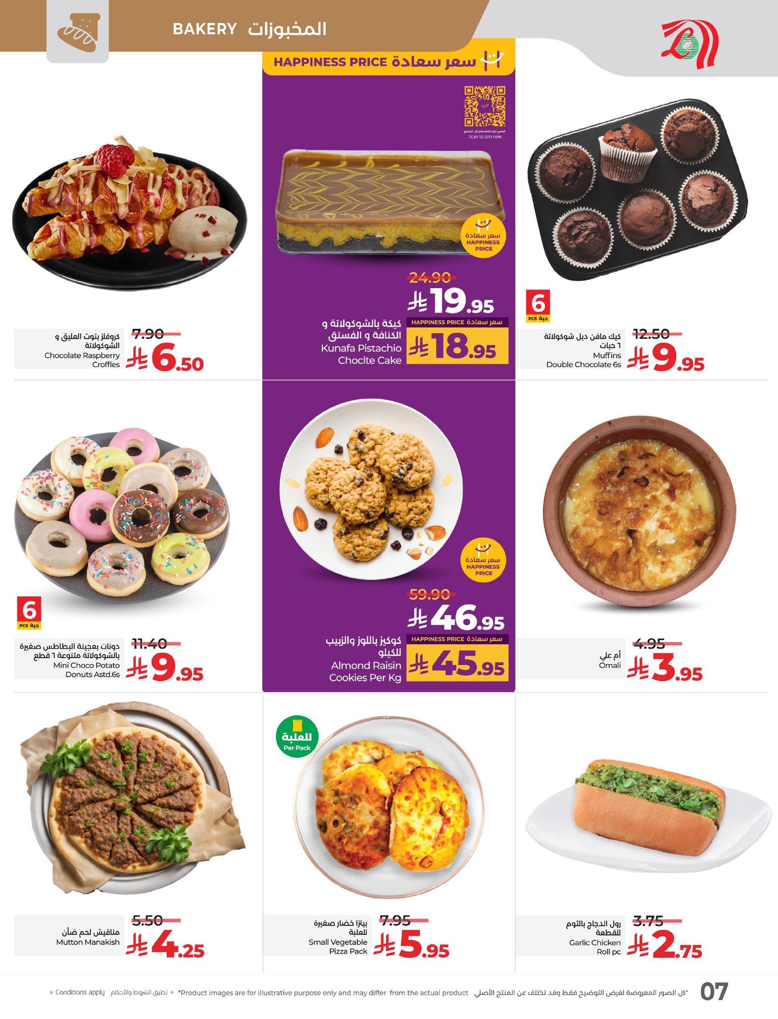 lulu-dammam-shati offers from 2sep to 3sep 2025 عروض لولو الدمام الشاطئ من 2 سبتمبر حتى 3 سبتمبر 2025 صفحة رقم 52